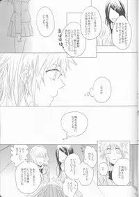 (C82) [Shouga Udon, Kareha (Tamago, Koudzuki Shinobu)] Marshmallow chocolate (Bleach)