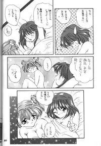 [MOZUKUYA (Hayasaka Natsuki)] Bouken ni Ikou! (Tokimeki Memorial) (incomplete)