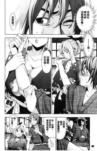 [Enomoto Heights] Ai toka H toka ne [Chinese]