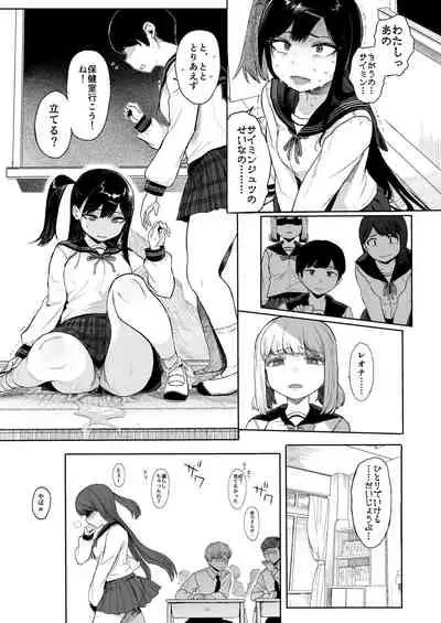 [micro page (Kuromotokun)] JC Saimin de Seikyouiku 3 [Digital]