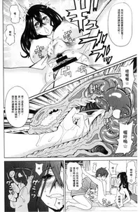 [John K. Pe-ta] Itoshiki Acmate - My Lovely Acmate | 愛到爆性高潮砲友 [Chinese]