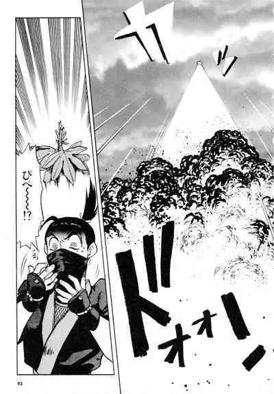 Gouketsuji Ichizoku 2: Chotto dake Saikyou Densetsu Anthology Comic