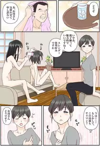 Akebi Chan to Sailor Fuku de Ecchi shimasu