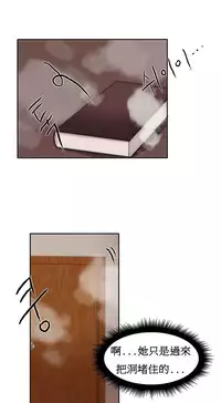 [Mx2J] Hahri's Lumpy Boardhouse Ch. 1~14【委員長個人漢化】（持續更新）