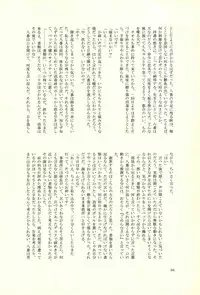 (C86) [KGC (Various)] Hinata Hajime no Himitsu no Jikan (Super Danganronpa 2)