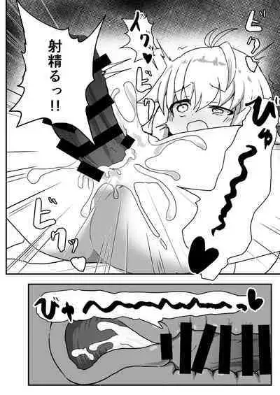 Ecoarc Saimin Ecchi Book