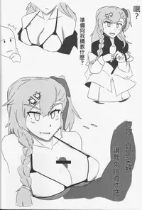 [FF32] (不紳士作戰部) (Z.O.N.G.) 格里芬夏日水著性交派對 <內格夫篇> (Girl's Frontline) 恐怖蟑螂公個人分享