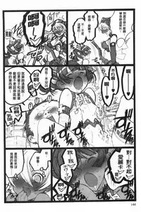 [Keuma] Ero-Figure [Ge] | ERO情色女體模型 [下] [Chinese]