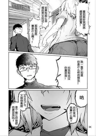 Cosplay Uriko no Otomodachi Daigowa: Otomodachi Kara...