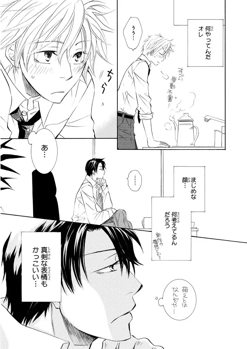 MAGAZINE BE×BOY 2016-01