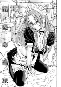 [Seto Yuuki] Allargando [Chinese] [Badluck1205#41]