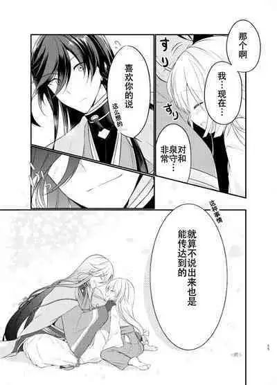 Ao ni Somaru Hiru | 淘染的青空