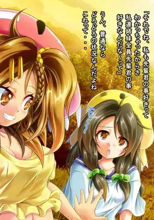 Mujikaku Service Shite Kureru Kouhai no Imouto-chan