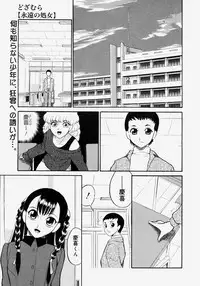 Comic Megastore H 2004-07