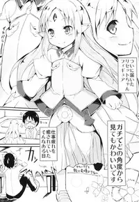 [Sui-Sui-Laboratory (Miotama)] Reset-chan Figure ga Reset-chan ni Natte Hoshii Hon (Rance Quest) [Digital]