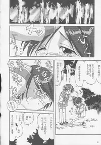 [Takotsuboya (TK)] Ohayou! Maruchi | Good Morning HMX-12 (ToHeart)