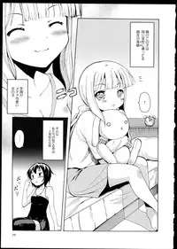 [Anthology] Aya Yuri Vol. 1