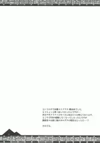 (COMIC1☆12) [BlueMage (Aoi Manabu)] Chaldea no Fuuki ga Midareru! (Fate/Grand Order)