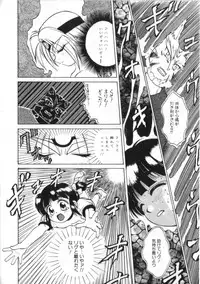 [Kira Boshi] Kenou Marimo