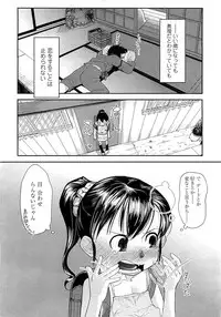 COMIC LO 2008-06 Vol.51