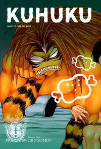 (C88) [GOMIX! (Kijima Daisyarin)] Kuhuku (Ushio to Tora)