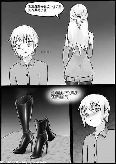 [BLACKFTOS] Venom TransSexual 3