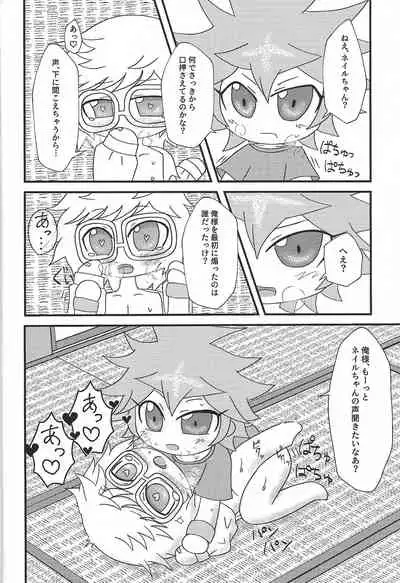 (LuckyCard!3) [Haikyo kobo (Tencha)] Itadakimasu. (Yu-Gi-Oh! SEVENS)