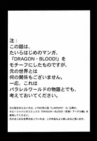 (C59) [LTM. (Taira Hajime)] Nise Dragon Blood! 8