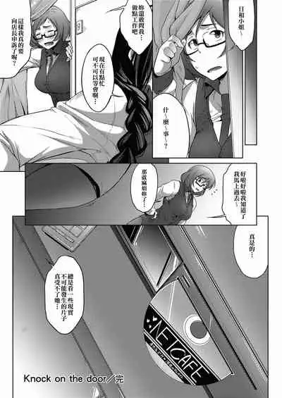 [Barlun] Megane no Shohousen [Chinese] [Digital]