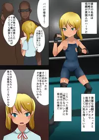 [Nagai Hamu] Girls to be insulted on less ring nubs