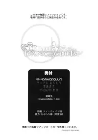 (COMIC1☆6) [Miyanchi (Miyagoe Yoshitsuki)] KAMOGAWA DANCE CLUB (Rinne no Lagrange) [English] [Samachan]