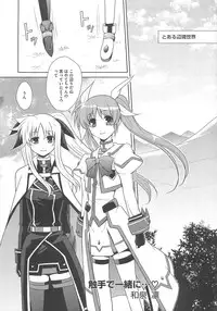[Anthology] LyriNana in Shokushu (Mahou Shoujo Lyrical Nanoha)