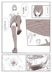 [Marushamo] Shrinker Sadism