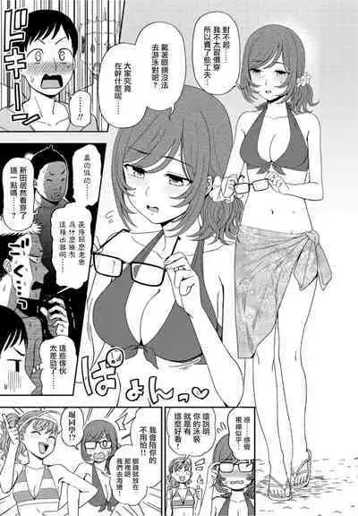 Hikage Shoujo mo Hinata ni Dere