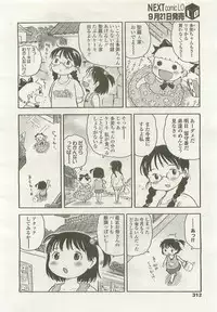 Comic LO 2007-10 Vol. 43