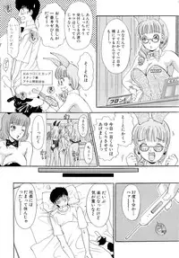 [The Amanoja9] Omakase Bunnys