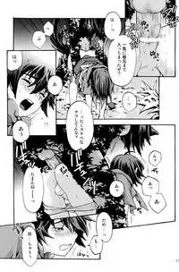 (C79) [Shouwa Prism (Hoshizaki Ryuu)] Akazukin 2