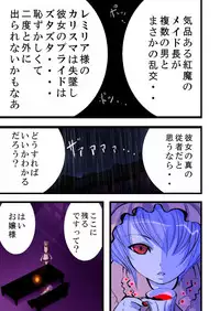 [Freeze World (jaja)] Yoru ni Saku Hana (Touhou Project) [Digital]