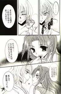 (Mimiket 10) [Mizuiro Koneko (Todoroki)] Giji Renai (Tsukihime)