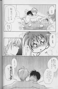 [CROCODILE-Ave. (Murakami Maki)] Remix Gravitation 8 (Gravitation)