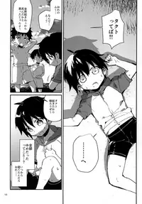 (C92) [Nikomutoko (Nabenco)] Natsu no Himitsu no Tomodachi wa_