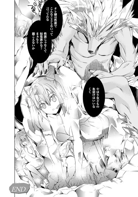 Ochita Mesubuta-tachi - Fallen Bitches