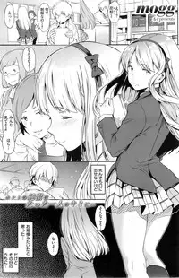 COMIC Kairakuten 2014-10