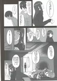 (C81) [Ranshi to Kimi to. (santa)] Happy end! (Amagami)