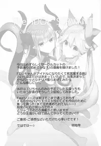 (C91) [Drawpnir (Akechi Shizuku)] The IDOL SERVANT (Fate/Grand Order) [English]