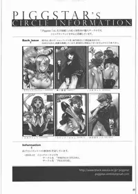 (C78) [PIGGSTAR (Nagoya Shachihachi)] Audrey - Shoujo Set (Gundam Unicorn)