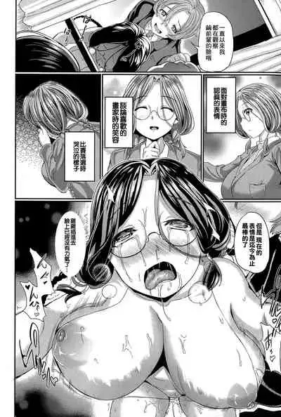 Kuroku Somerareta Canvas | 被染成黑色的畫布