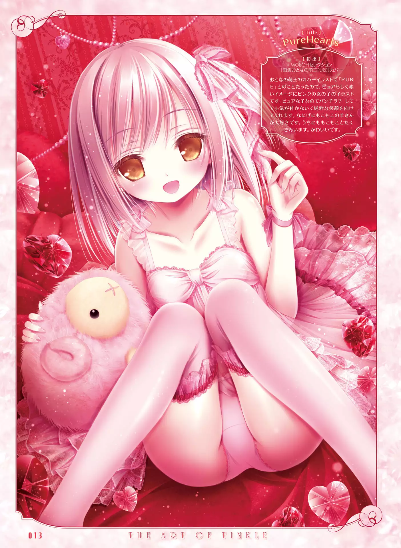 Dengeki Moeoh 2016-06