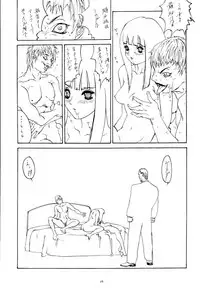 (C53) [Psy-Walken (Yoshizawa Tomoaki, Ohtsuki Suzuki)] ESCAPE 2 [JUST_DO_IT!]