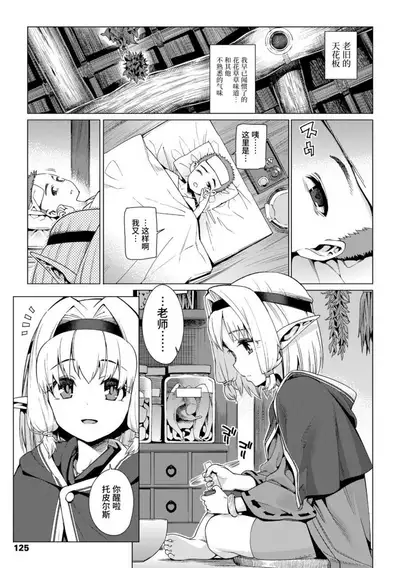 Shoujo Konkatsu Jidai